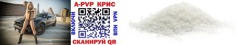 A-PVP крисы CK  магазин  наркотиков  Северск 