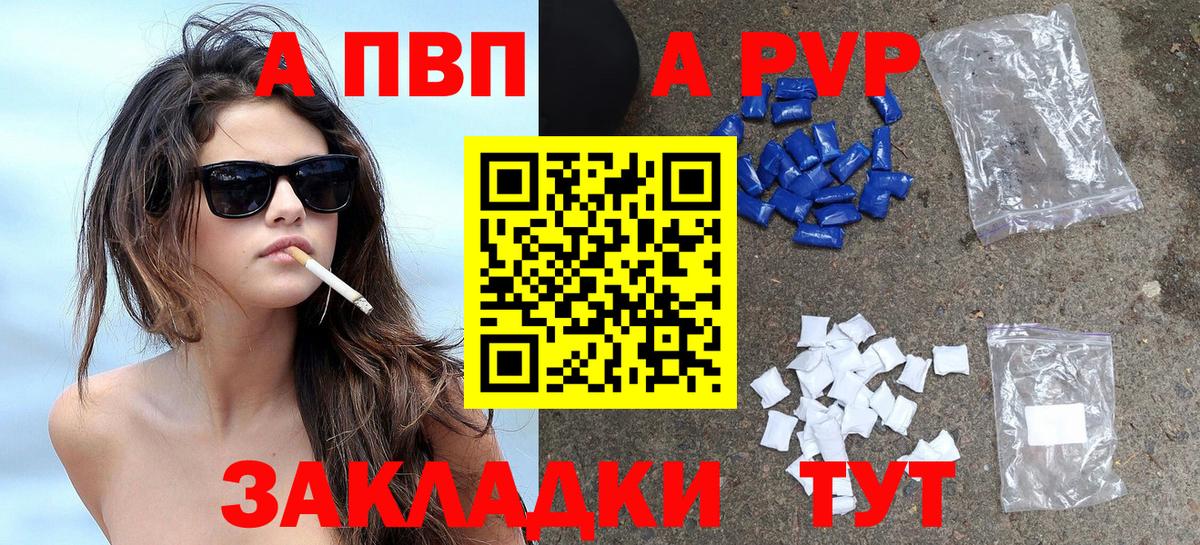 Alfa_PVP кристаллы  Alpha-PVP СК  магазин продажи   Alpha-PVP СК  Северск  Альфа ПВП 