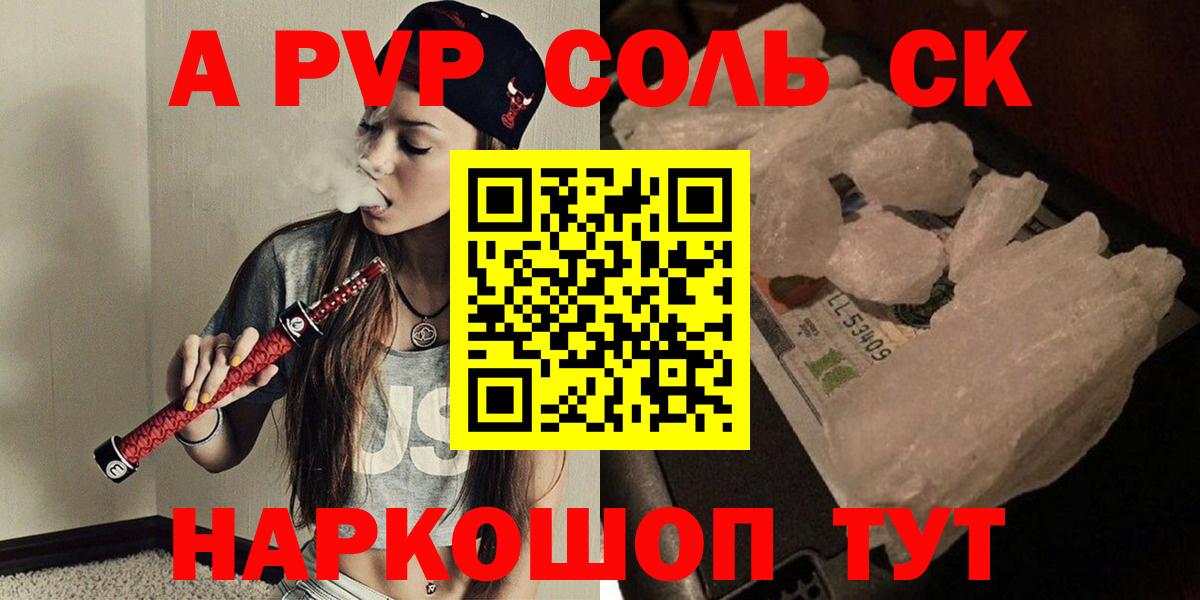 APVP VHQ Северск