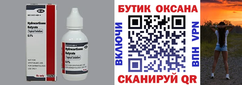 что такое   Северск  Бутират 99% 