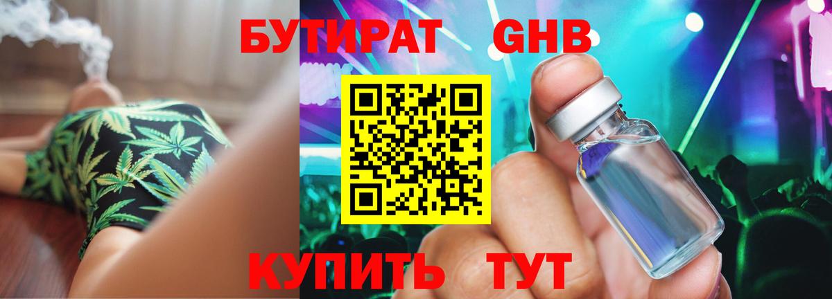 Гарик  Северск  МДМА  Мяу-Мяу  Hash Oil  Канабис  Вход с VPN  МАРИХУАНА  Кокаин  МЕФ 