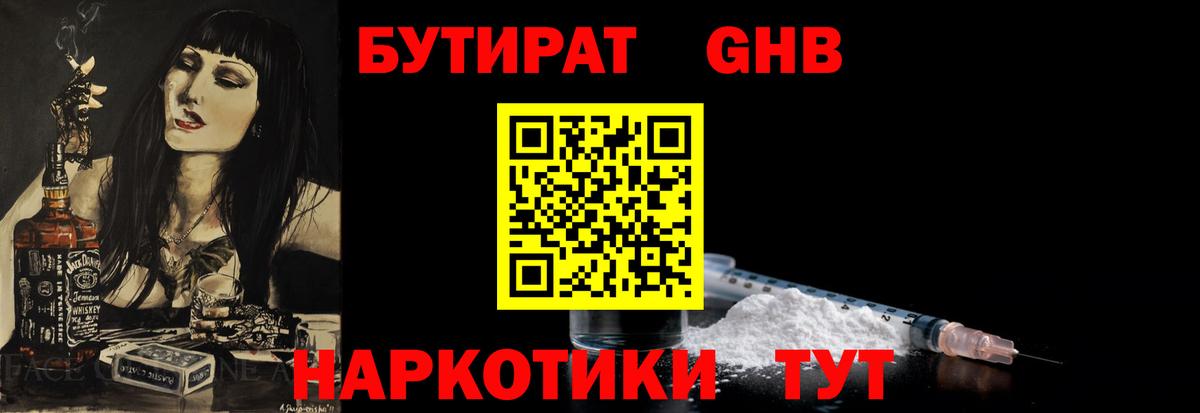 Бутират оксана Северск