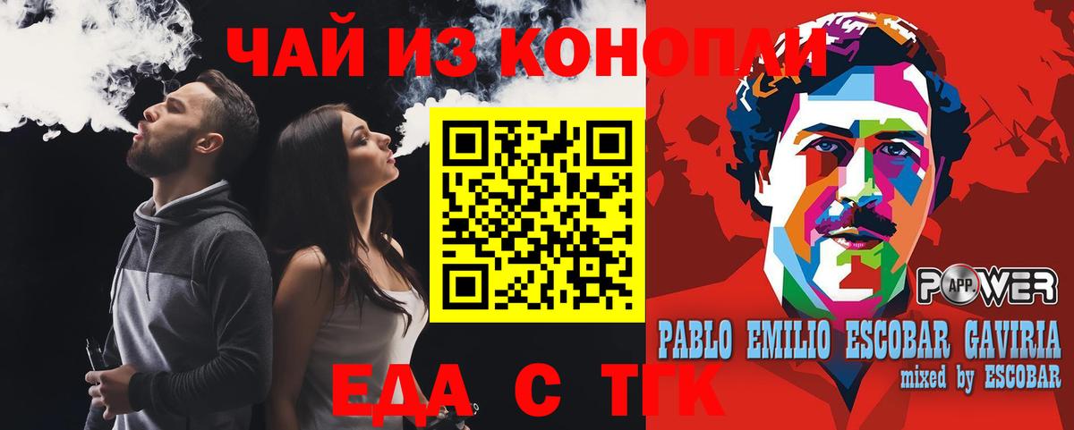 Cannafood конопля  Вход с VPN  Северск 
