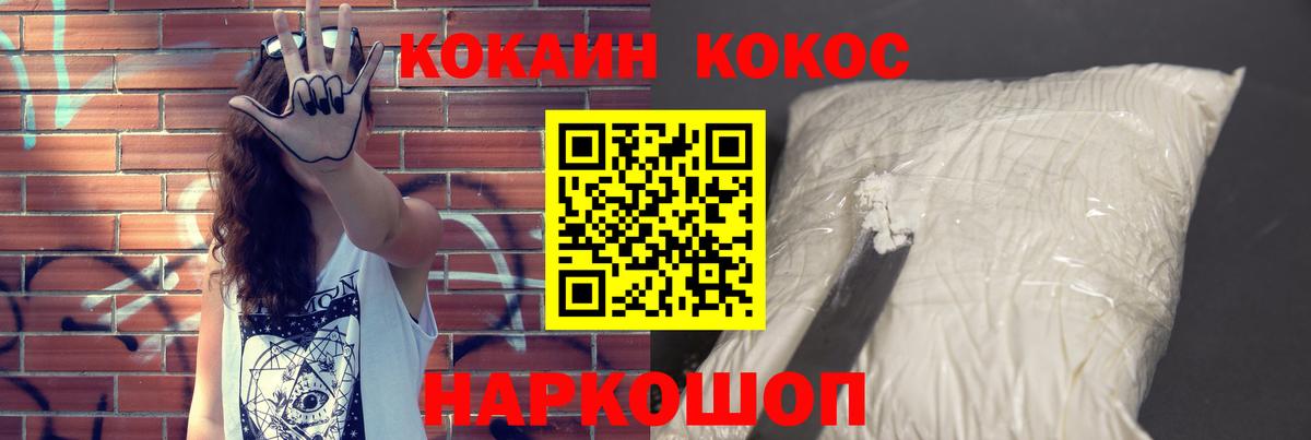 Кокаин 98% Северск