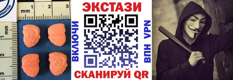 Экстази 280мг  Северск 