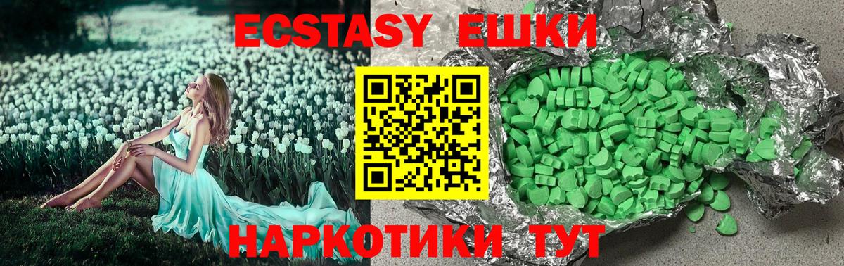 Экстази Punisher  ЭКСТАЗИ  Ecstasy бентли  Северск 