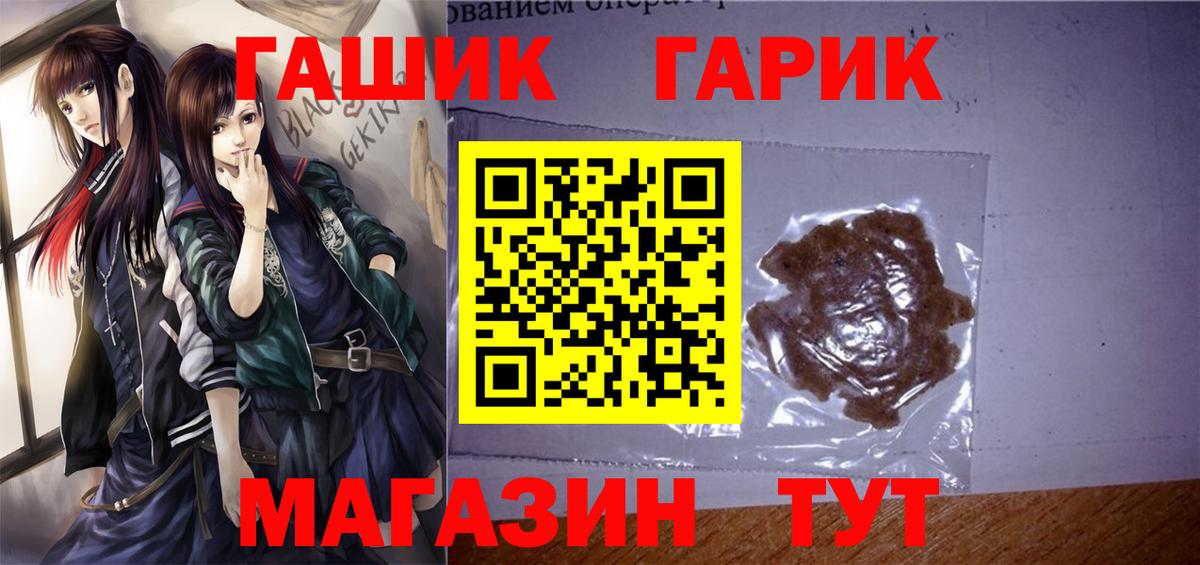 Гашиш гарик  Северск  ГАШИШ Ice-O-Lator 