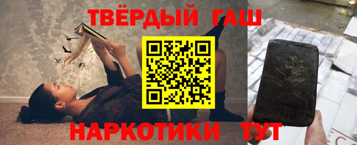 Северск  ГАШИШ  Вход с VPN  ГАШИШ Изолятор  ГАШ 40% ТГК 