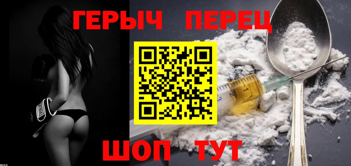 Героин хмурый Северск