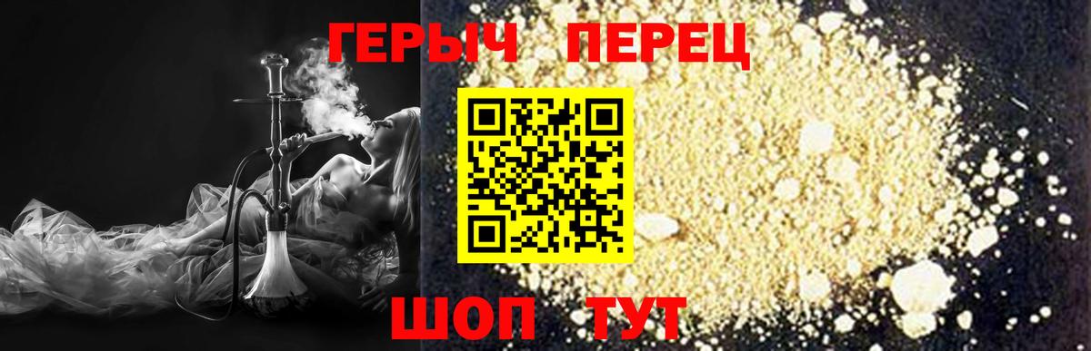 ГЕРОИН афганец Северск