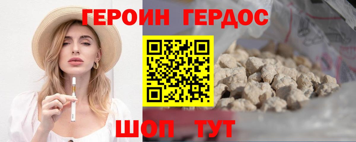 Героин Афган  Героин  Северск  Вход с VPN 