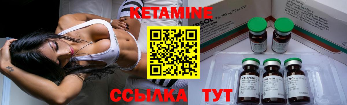 Северск  Кетамин ketamine  КЕТАМИН ketamine  Вход с VPN 