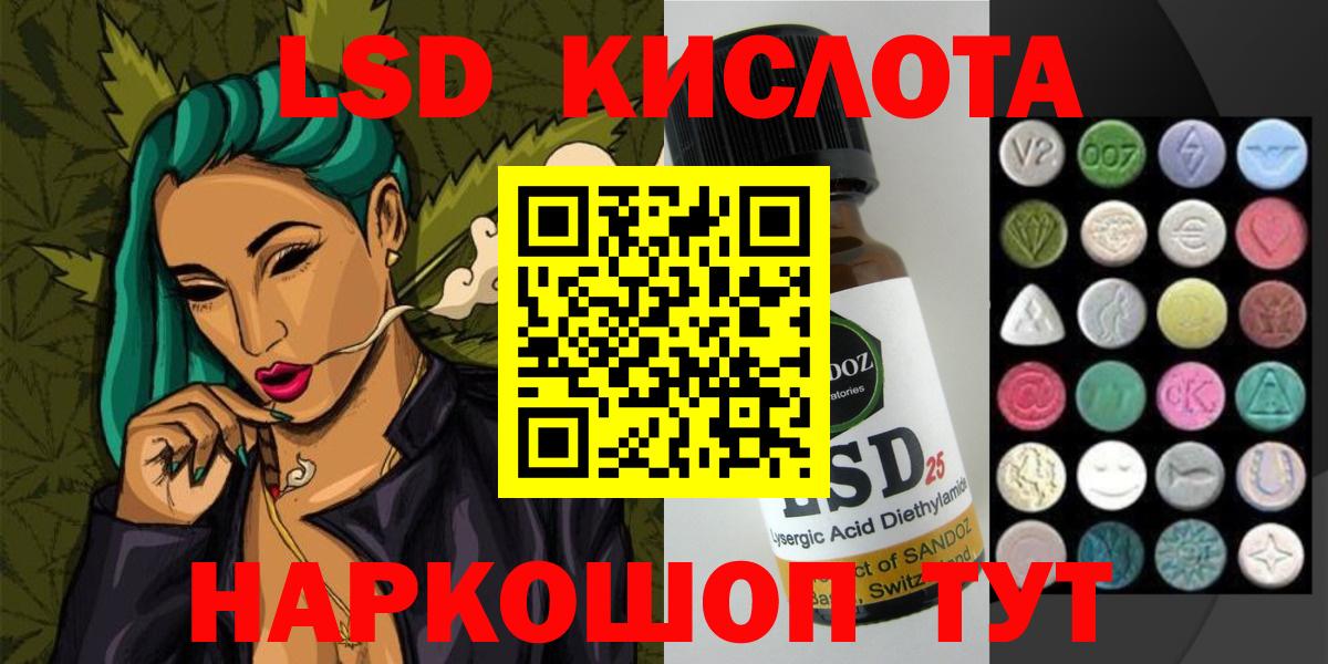Лсд 25 экстази кислота  ЛСД экстази кислота  Лсд 25 экстази  Вход с VPN  Северск 