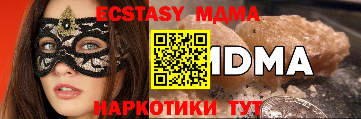 MDMA Molly  MDMA  Северск 