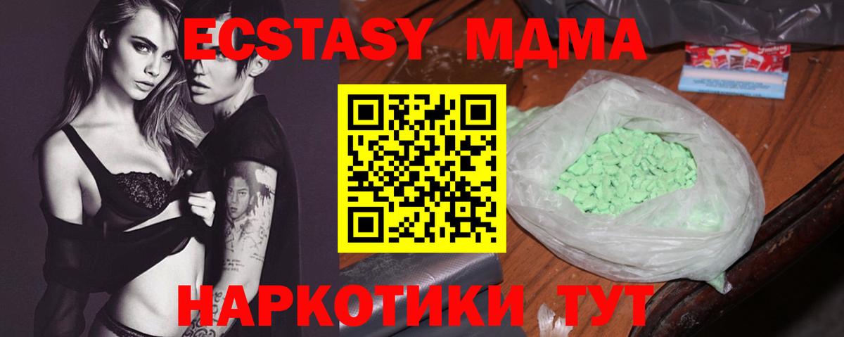 MDMA молли Северск