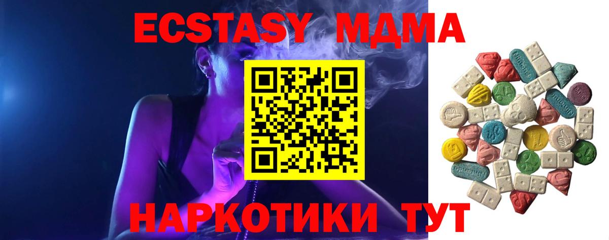 МЕФ Северск