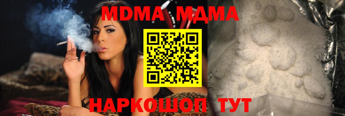MDMA VHQ  Вход с VPN  МДМА  Северск  MDMA VHQ 