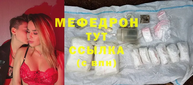 Меф mephedrone  Северск 