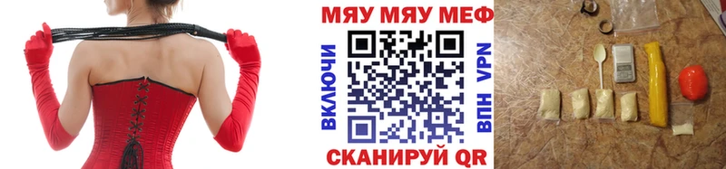 MEGA как зайти  Северск  МЯУ-МЯУ мяу мяу 