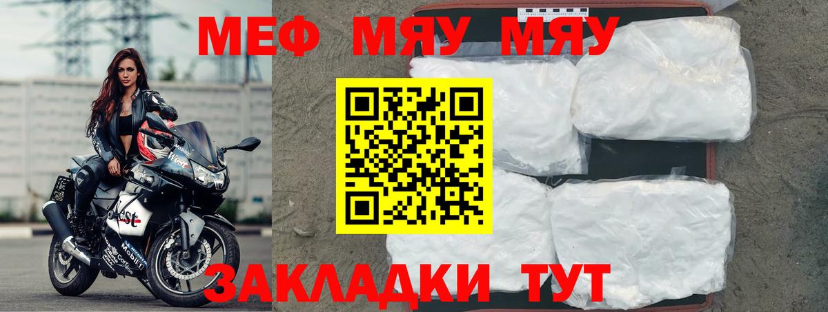 Меф мука Северск