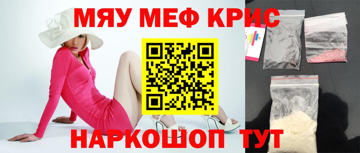 Мефедрон mephedrone  Вход с VPN  МЕФ кристаллы  МЕФ  Северск 