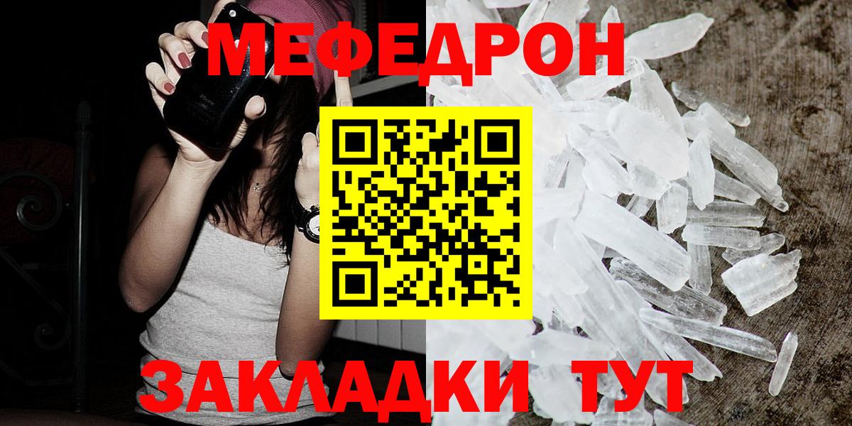 МЕФ кристаллы Северск