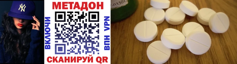 МЕТАДОН methadone  kraken   Северск  магазин продажи  