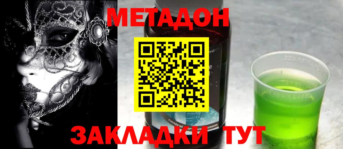 блэк спрут как зайти  МЕТАДОН кристалл  Северск  Вход с VPN  МЕТАДОН VHQ 