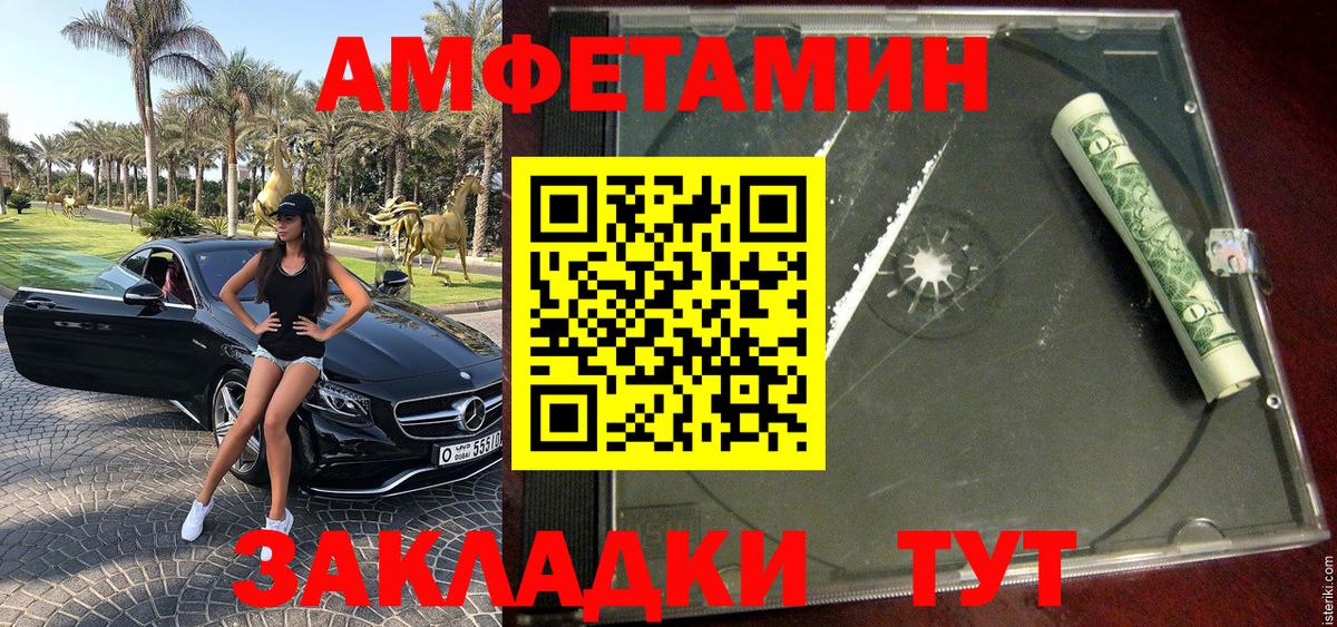 МЕТАМФЕТАМИН пудра Северск