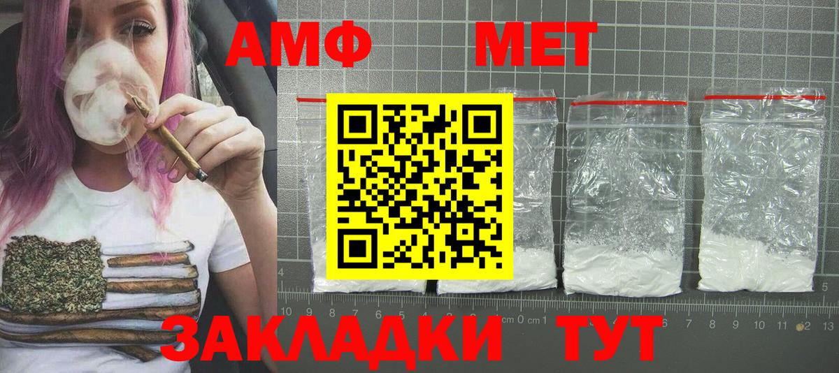 МЕТАМФЕТАМИН кристалл Северск