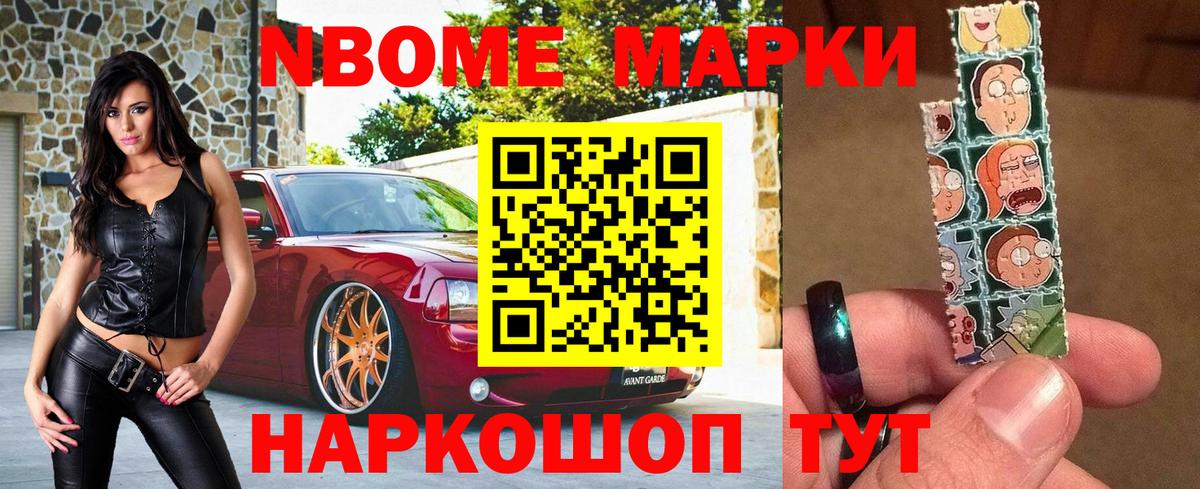 Марки 25I-NBOMe 1,5мг  Марки N-bome  Марки 25I-NBOMe 1,5мг  Северск 