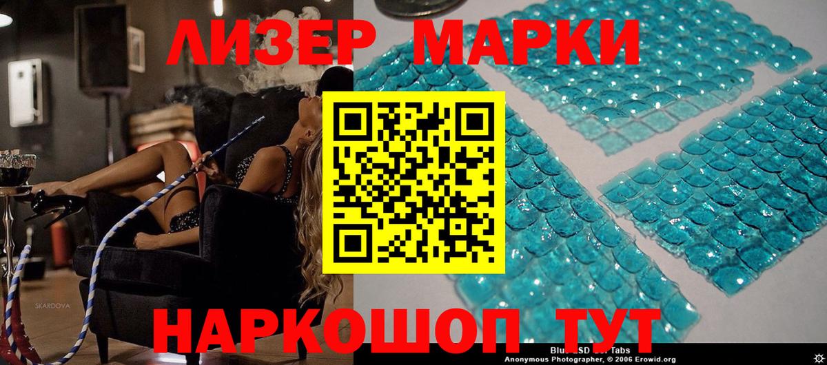 Марки 25I-NBOMe 1500мкг Северск