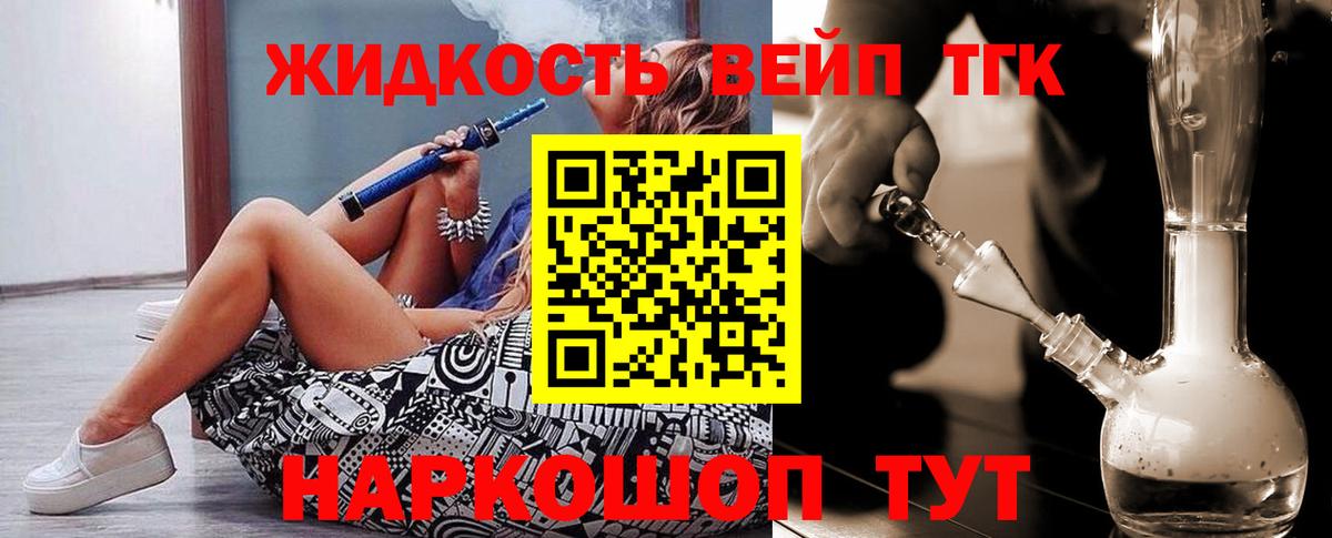 Дистиллят ТГК THC oil Северск