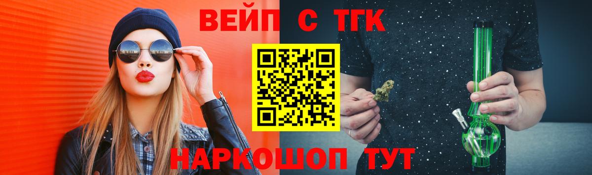 ТГК вейп с тгк  Северск  Дистиллят ТГК вейп с тгк 
