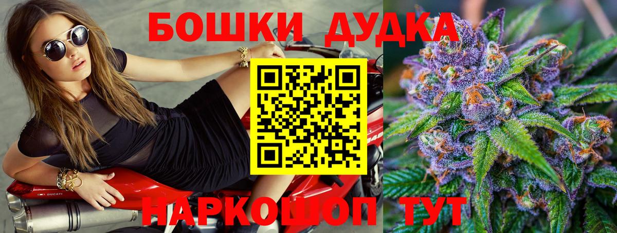 МАРИХУАНА семена  Бошки Шишки гибрид  МАРИХУАНА сатива  Шишки марихуана VHQ  Северск  Вход с VPN 